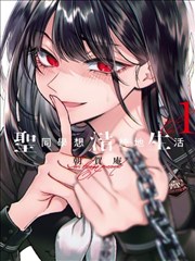 大主宰漫画天罗大陆篇封面